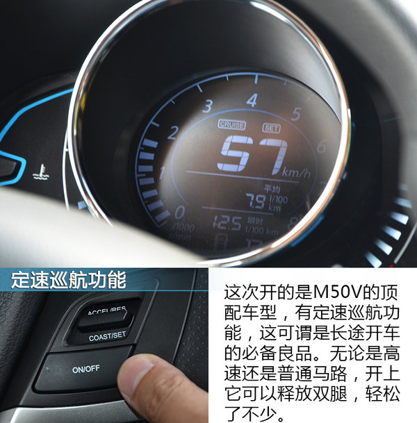 开长途的正确姿势 “双创”之行体验启辰M50V-图9