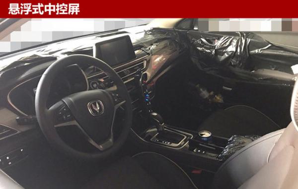 长安全新一代逸动官图发布 明年将上市