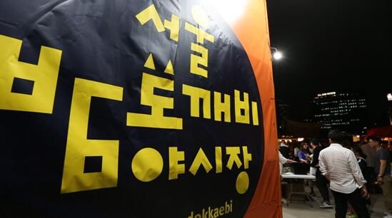 首尔夜猫子夜市：实至名归的吃货天堂