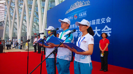 三名南博会志愿者代表分别发言并带领志愿者们庄严宣誓