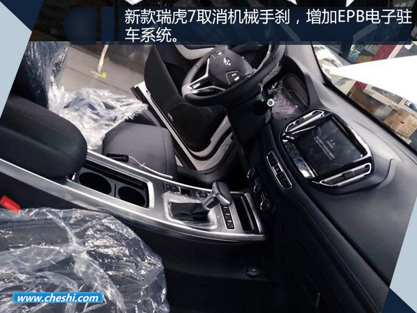 奇瑞大改款瑞虎7-高清谍照 这外观你给几分？-图2