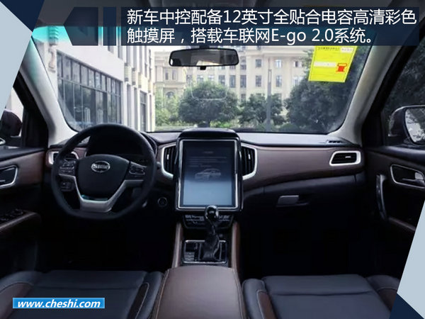 斯威X7自动挡8月25日上市 预售10.39-11.59万-图4