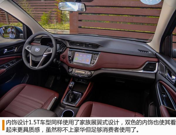 长安凌轩1.5T+6MT试驾体验 日臻完善