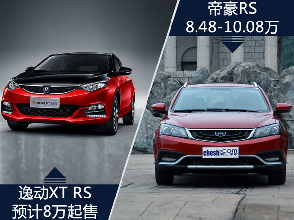 长安逸动XT RS搭1.5T引擎 成都车展正式上市-图4