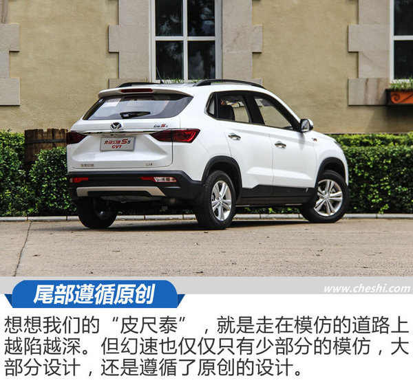 底盘紧凑/变速箱平顺 北汽幻速S5 CVT怎么样-图3