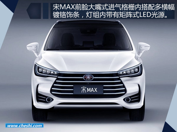 比亚迪1-7月销量同比降15% 加速布局MPV车型-图4