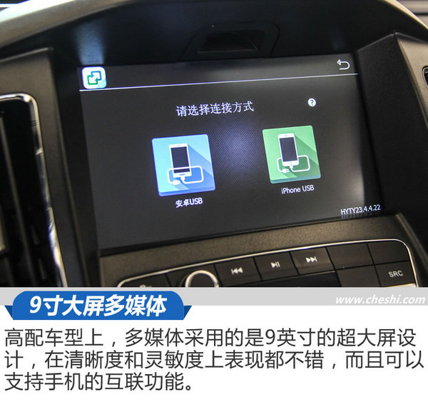 底盘紧凑/变速箱平顺 北汽幻速S5 CVT怎么样-图8