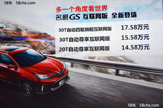 上汽名爵锐腾互联网版解析