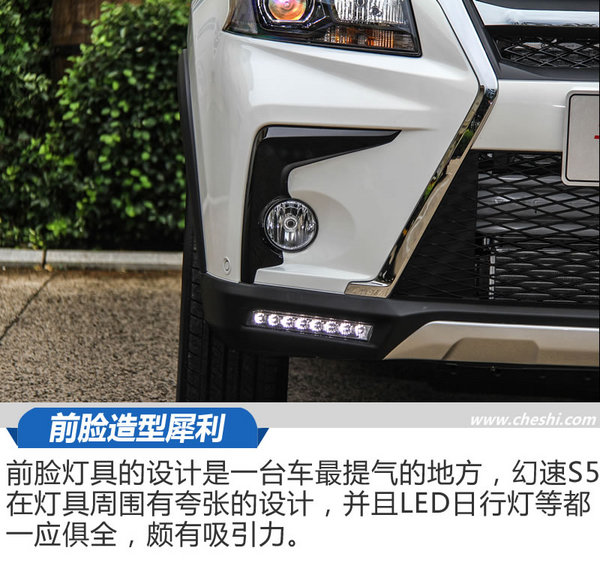 底盘紧凑/变速箱平顺 北汽幻速S5 CVT怎么样-图2