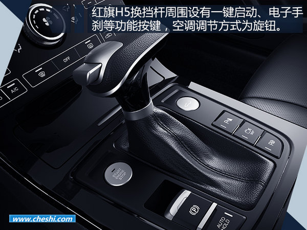 红旗H5豪华B级轿车将上市 起售价或低于20万-图8