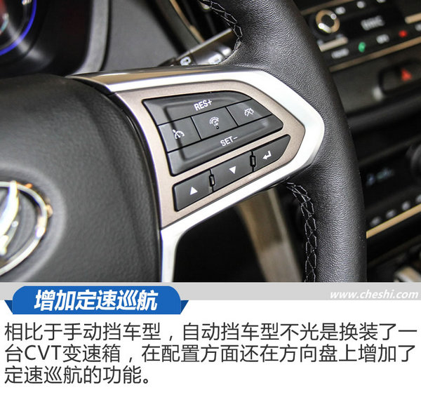 底盘紧凑/变速箱平顺 北汽幻速S5 CVT怎么样-图6