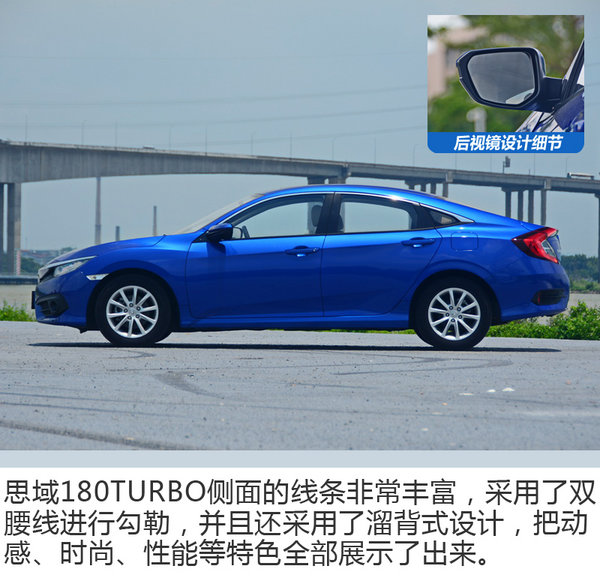 动力和经济性让人满意 试驾评测思域180TURBO-图5