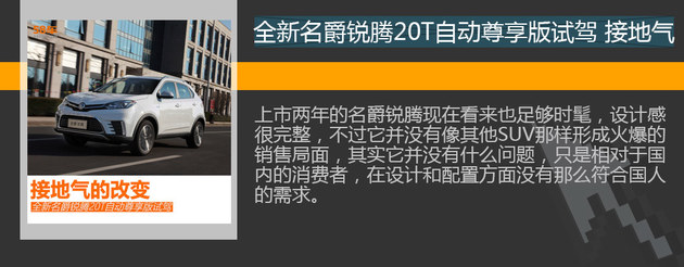 上汽名爵锐腾互联网版解析