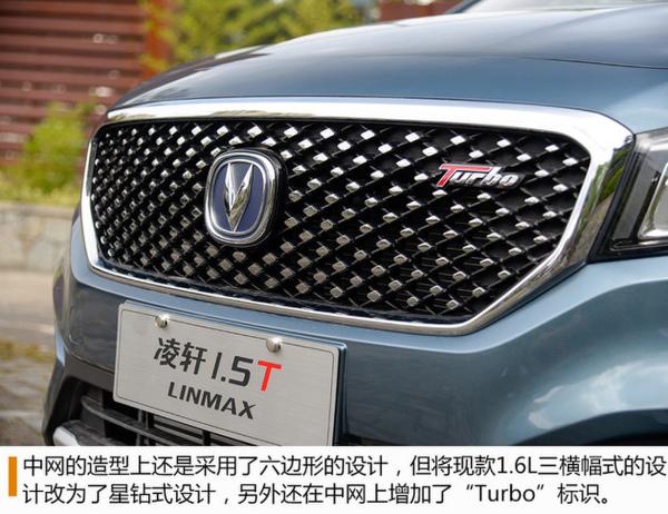 长安凌轩1.5T+6MT试驾体验 日臻完善