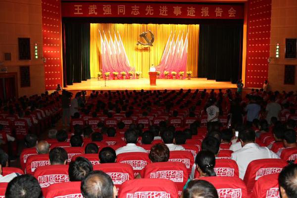 蓟州区举办王武强同志先进事迹报告会
