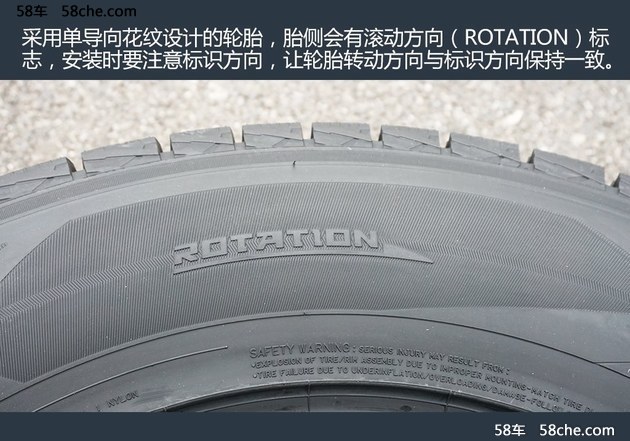 老司机教你看 解开汽车轮胎标识的秘密