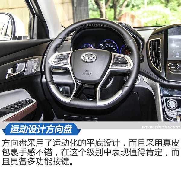 底盘紧凑/变速箱平顺 北汽幻速S5 CVT怎么样-图5