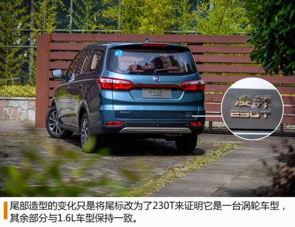 长安凌轩1.5T+6MT试驾体验 日臻完善