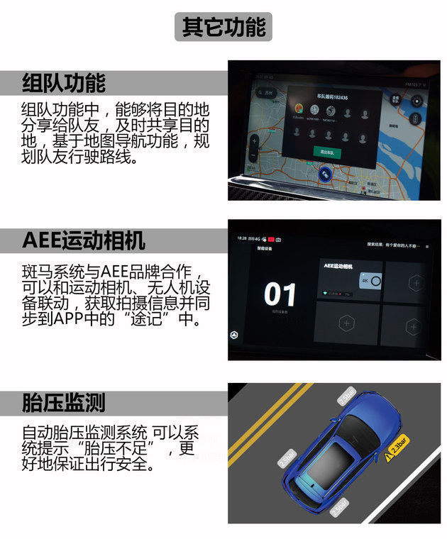 上汽名爵锐腾互联网版解析