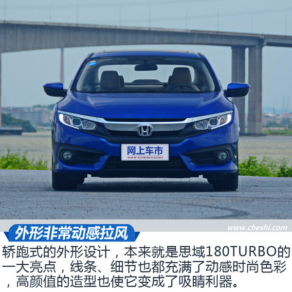 动力和经济性让人满意 试驾评测思域180TURBO-图3