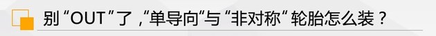 老司机教你看 解开汽车轮胎标识的秘密