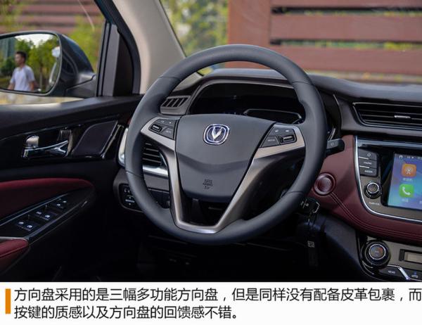 长安凌轩1.5T+6MT试驾体验 日臻完善