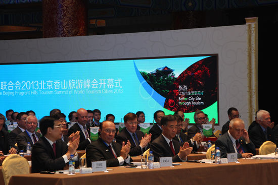 2013年世界旅游城市北京香山旅游峰会现场