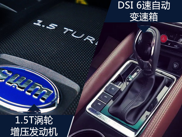 斯威X7自动挡8月25日上市 预售10.39-11.59万-图5