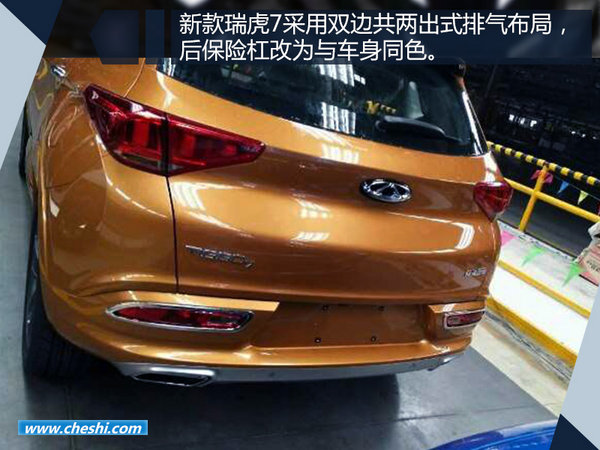 奇瑞大改款瑞虎7-高清谍照 这外观你给几分？-图1