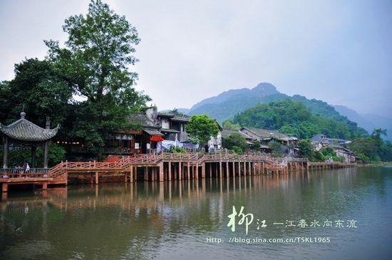 一江春水向东流 四川柳江古镇的幸福记忆_手机新浪网