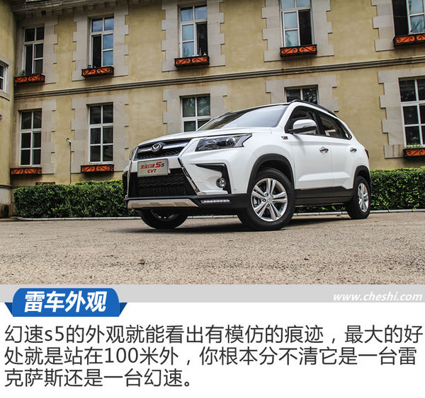 底盘紧凑/变速箱平顺 北汽幻速S5 CVT怎么样-图1