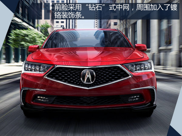 讴歌新款RLX实车图片曝光 钻石前脸/首搭10AT-图2