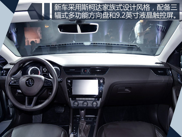 斯柯达明锐旅行车/8月22日上市 新增专属套件-图4