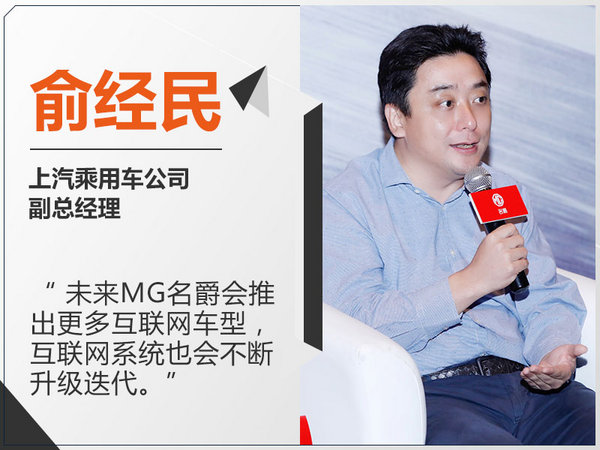 俞经民：提升用户服务体系 多一个角度看世界-图2