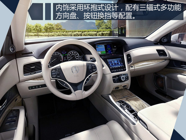 讴歌新款RLX实车图片曝光 钻石前脸/首搭10AT-图4