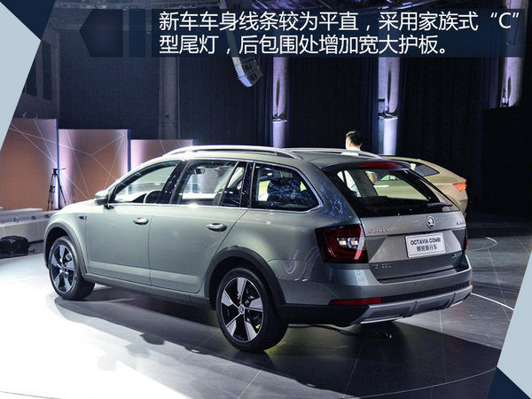 斯柯达明锐旅行车/8月22日上市 新增专属套件-图3