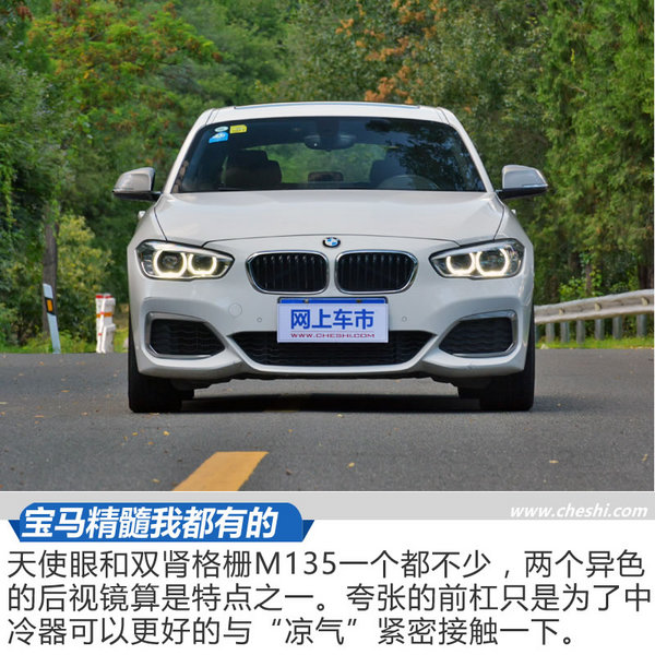 排量大一点就真的有错吗 宝马M135i怎么样-图5