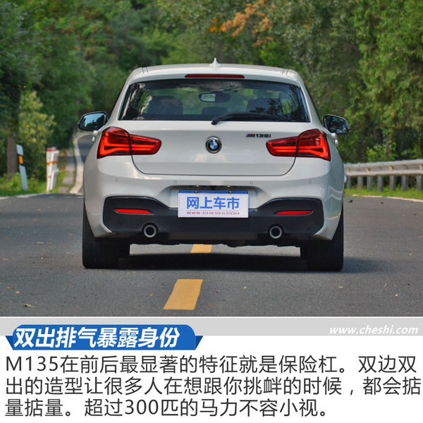 排量大一点就真的有错吗 宝马M135i怎么样-图8