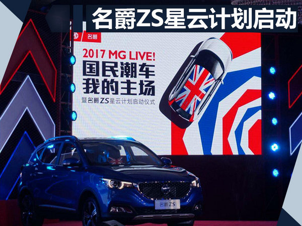 俞经民：MG名爵重视用户体验 全系普及互联网-图3