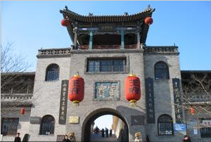 王家大院