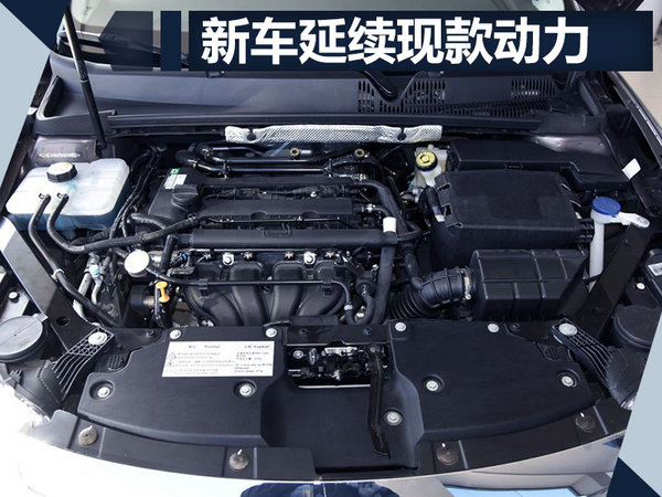 观致3迎来年度改款 3款新车将于本月实现量产-图6