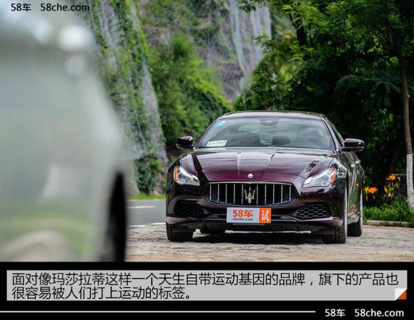 玛莎拉蒂总裁试驾 颠覆一切传统观念