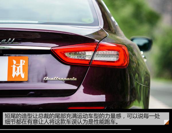 玛莎拉蒂总裁试驾 颠覆一切传统观念