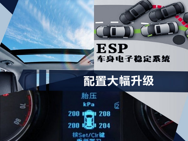 开瑞新SUV将于四季度上市 配置大幅升级(图)-图4