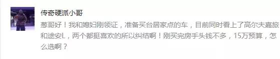 买车必看！落地15万居家过日子的大空间合资车！