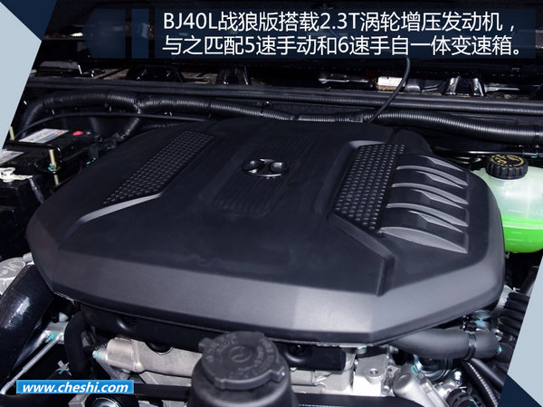 电影中坐骑将进入生活 北汽BJ40L战狼版首发-图5