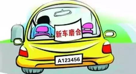 放心的开吧！朋友圈疯转的这三大“伤车”行为其实都不是事儿！