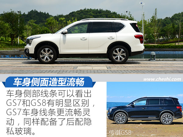 爆款的兄弟还是爆款吗？传祺GS7 320T两驱版试驾-图7