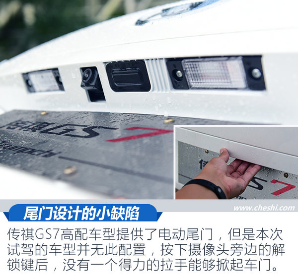 爆款的兄弟还是爆款吗？传祺GS7 320T两驱版试驾-图2