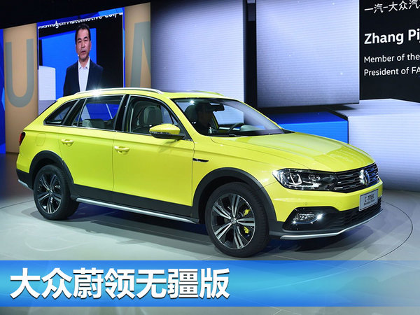 大众集团之夜 旗下品牌携新车亮相-图6